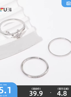 三福休闲戒指三只装 时尚个性小众设计感首饰配饰指环847452
