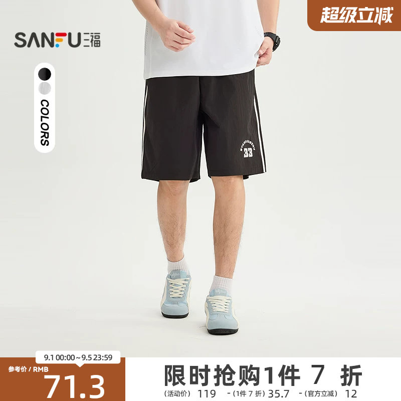 三福2026夏季男士侧边织带条数字中裤 运动风宽松裤子525325图片