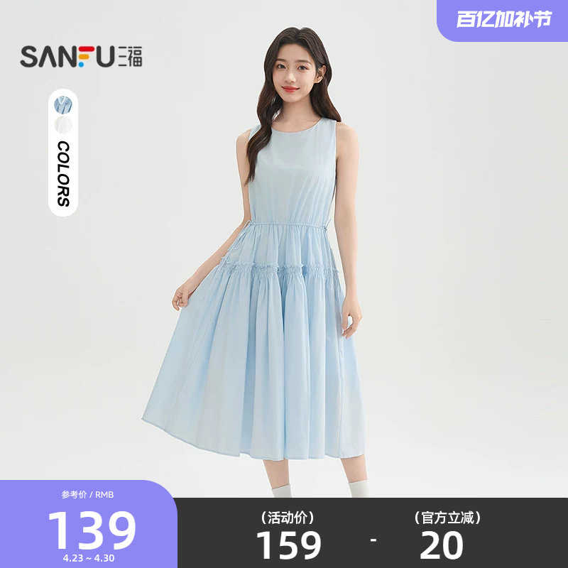 三福无袖连衣裙2026新款夏季气质收腰绑带木耳花边裙子女装520242