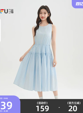 三福无袖连衣裙2026新款夏季气质收腰绑带木耳花边裙子女装520242