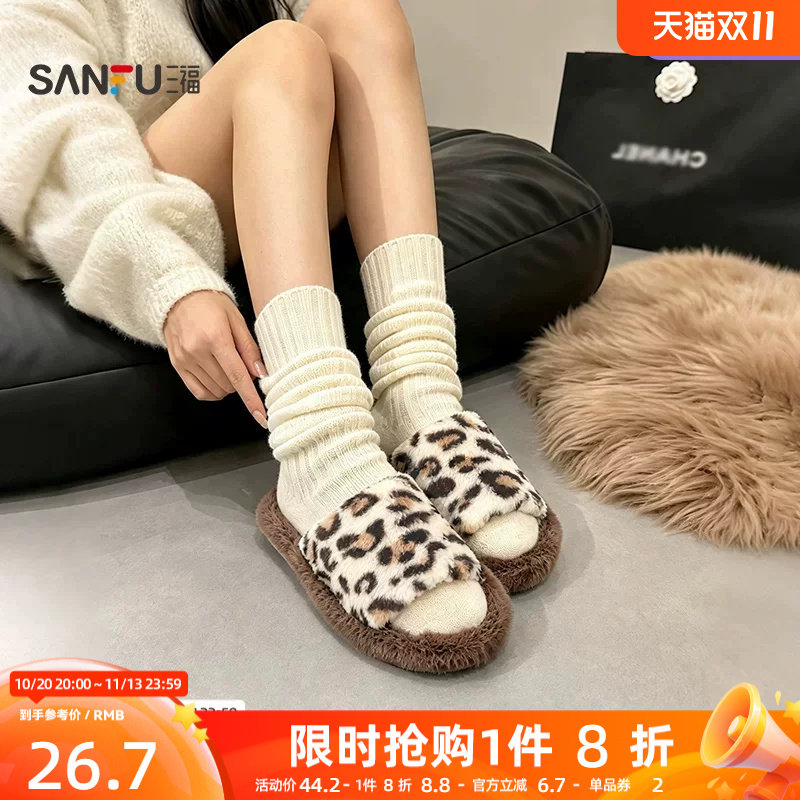 三福毛毛拖鞋女款2026新款豹纹韩系毛绒室内居家薄款外穿棉拖鞋