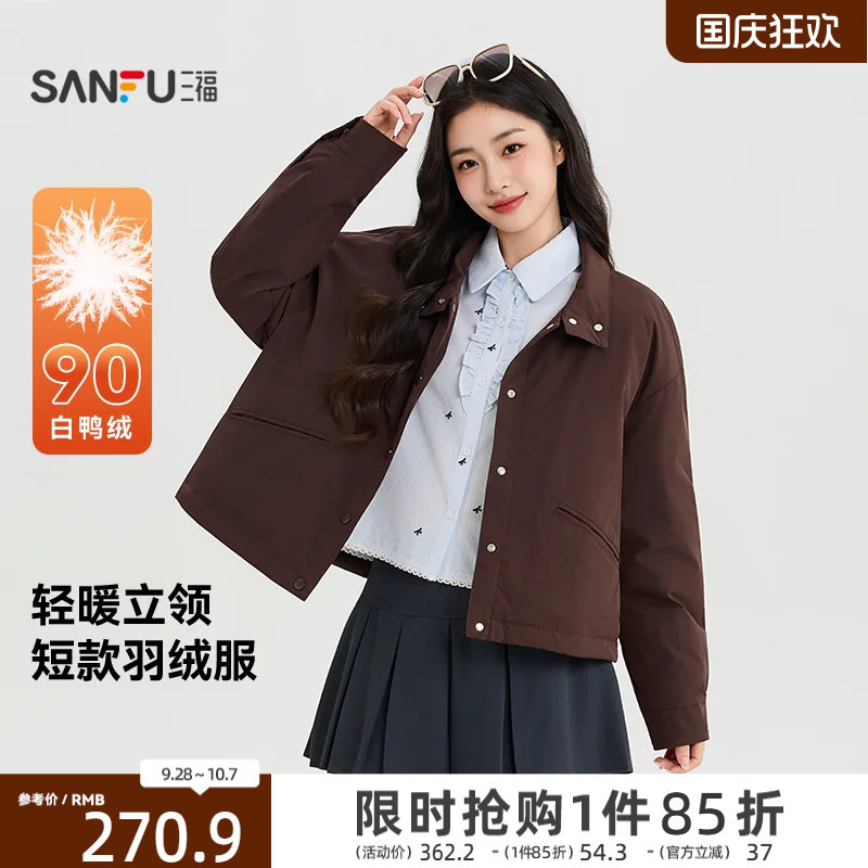 三福女羽绒服2026秋季新款磁吸口袋立领保暖短夹克外套女装