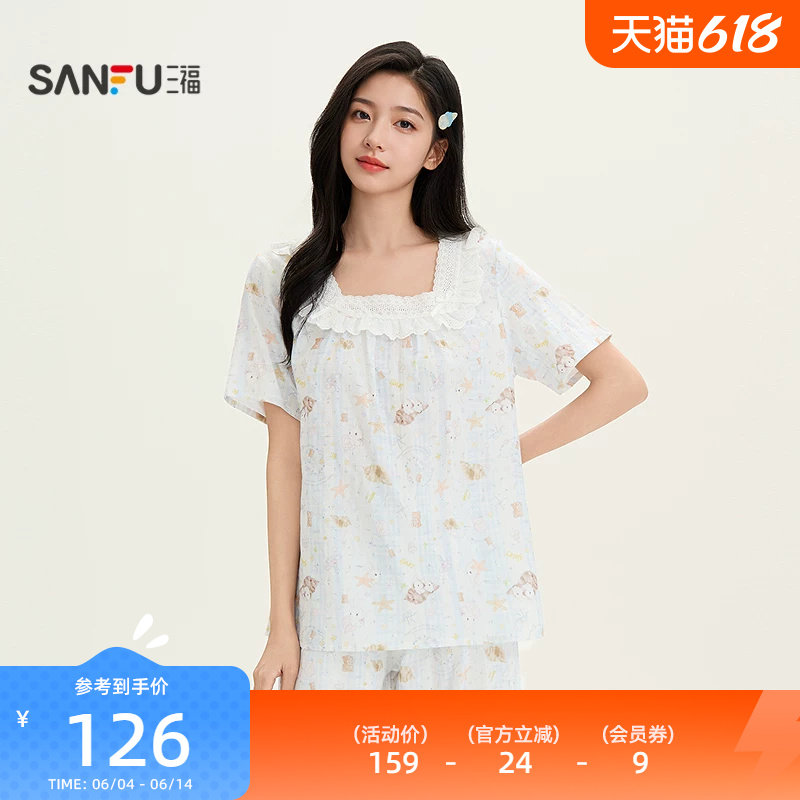 三福女夏季方领棉花边睡衣套装 甜系少女短袖裤子家居服517844