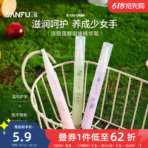 洛丽莲娜植护指缘精华笔护甲油 842994