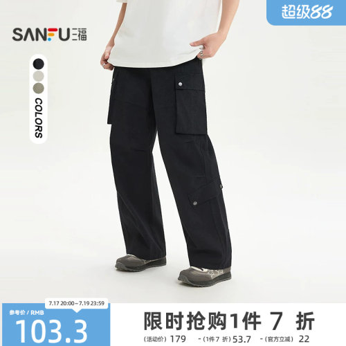 三福2026夏季男士晕染打褶工装休闲裤 潮流宽松直筒长裤520863