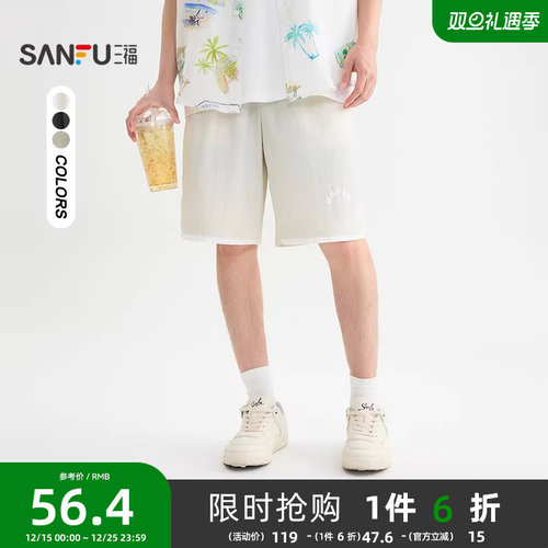 三福2025夏季男士假两件拼接中裤 休闲宽松橡筋腰头裤子504052