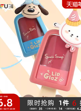 MYY奶油冰淇淋唇液唇釉 499559