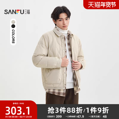 三福2025冬季男士翻领宽松轻薄衬衫式羽绒服时尚保暖外套510029