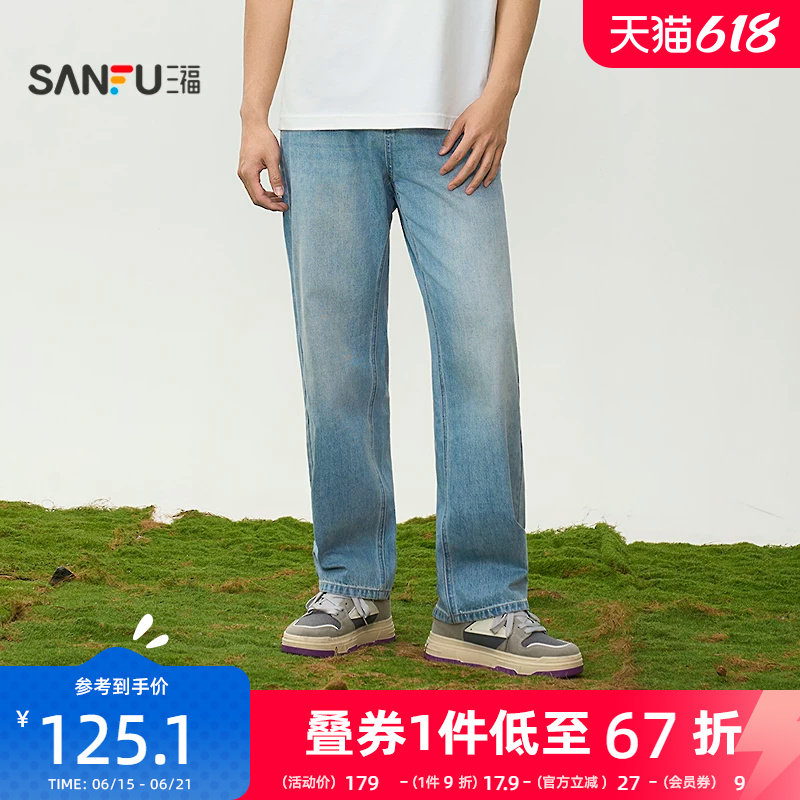 三福2026夏季新款牛仔裤男宽松直筒美式休闲洗水长裤裤子520989