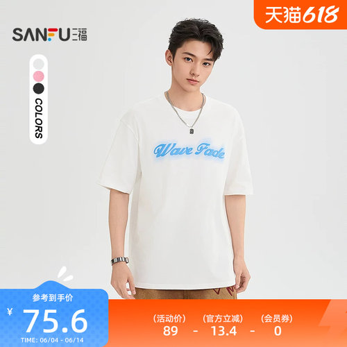 三福2026夏季虚影椰树短袖t恤男街潮圆领时尚宽松半袖上衣523703