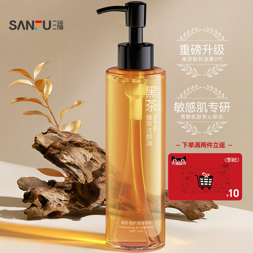 温和洁净舒适滋润卸妆油