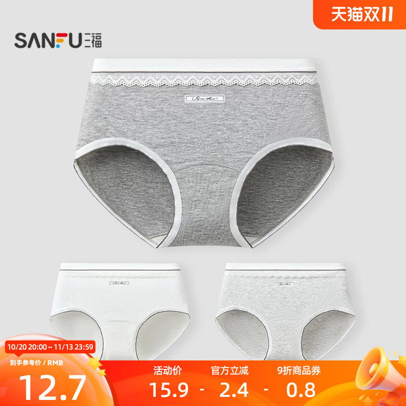 三福 女中腰包臀内裤 撞色丈巾腰头柔软舒适透气半平角裤525356