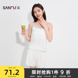 雪糕吊带睡衣套装 三福女夏季 简约撞色边宽松柔软家居服499405