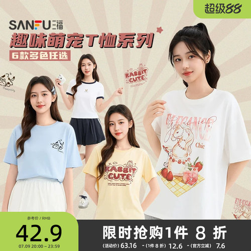 三福女短T恤2026夏季新款流行萌趣小猫可爱宽松圆领白色短袖女装