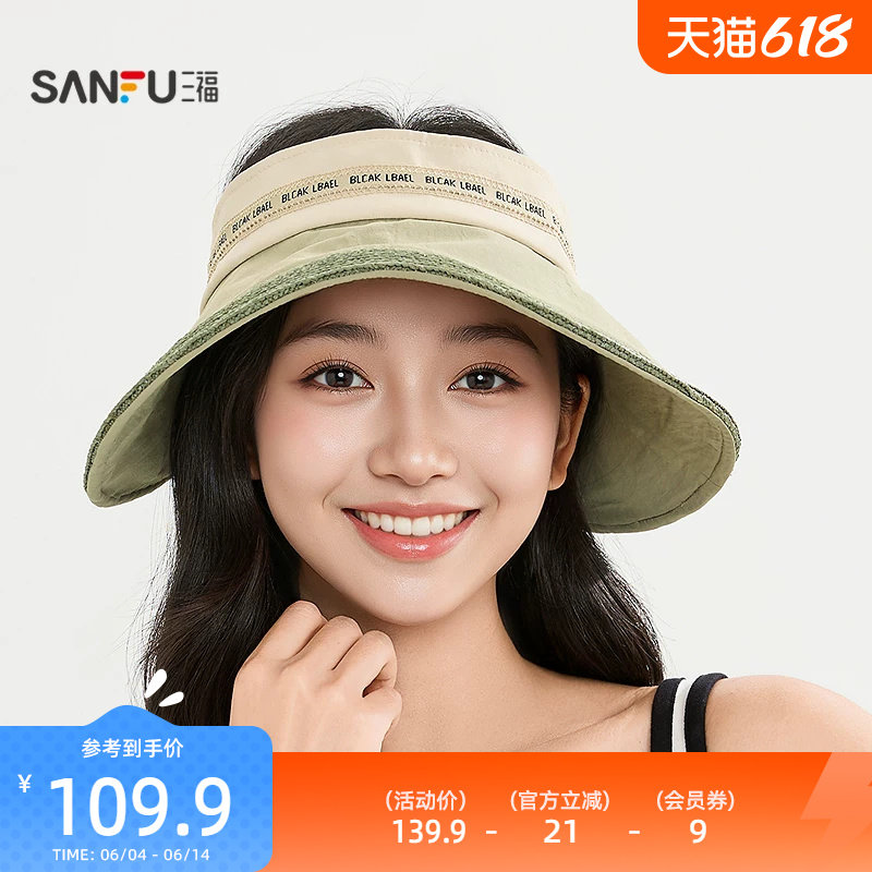 三福拼色字母绑带礼帽 时髦时尚气质服饰配件造型帽子854919