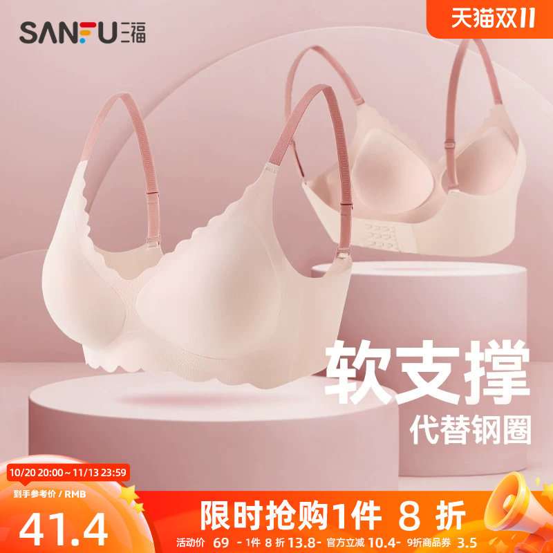 三福小胸聚拢文胸氨基酸软支撑女士收副乳性感纯欲胸罩无痕内衣女