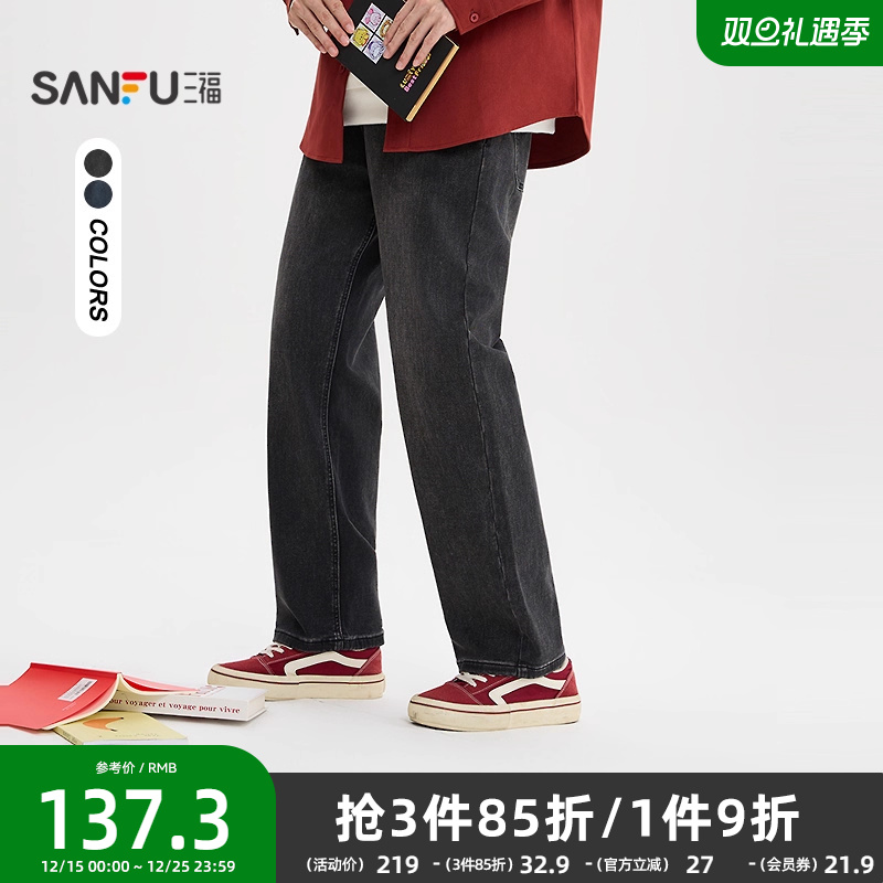 三福2025冬季男士洗水仿针织牛仔裤休闲宽松直筒长裤裤子510086