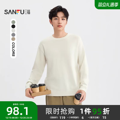 三福2025冬季新款仿羊绒圆领毛衣男都市通勤针织衫宽松毛衫506333
