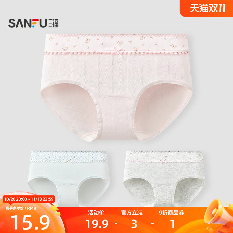 三福低腰田园风提花拼接内裤 舒适透气柔软半平角裤女528379