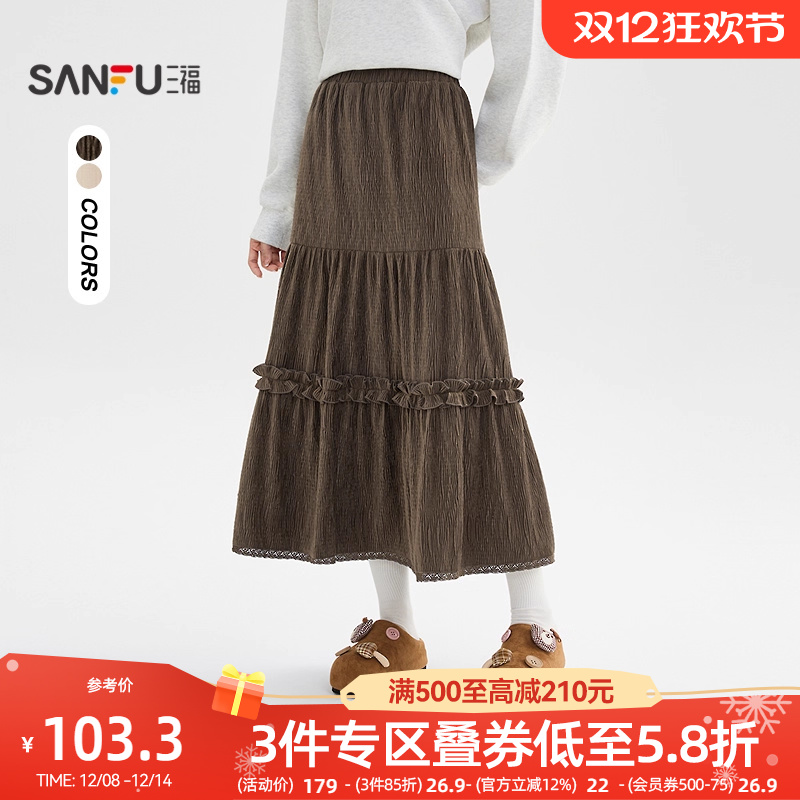 三福长裙2025新款冬季木耳花边裙摆优雅美拉德半身裙子女装510457