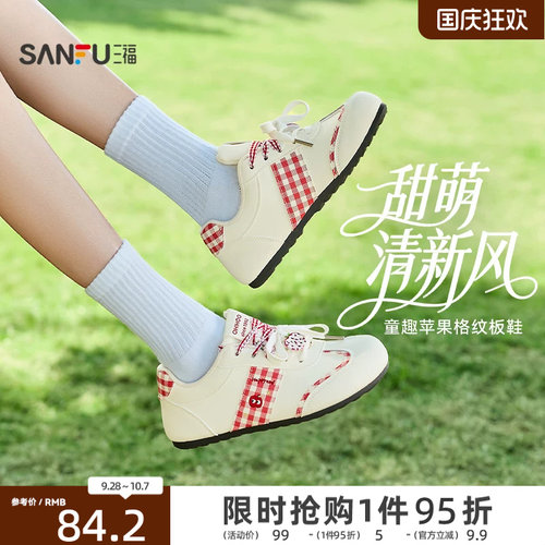 三福女板鞋春季童趣少女苹果格纹低帮撞色德训鞋女鞋850812