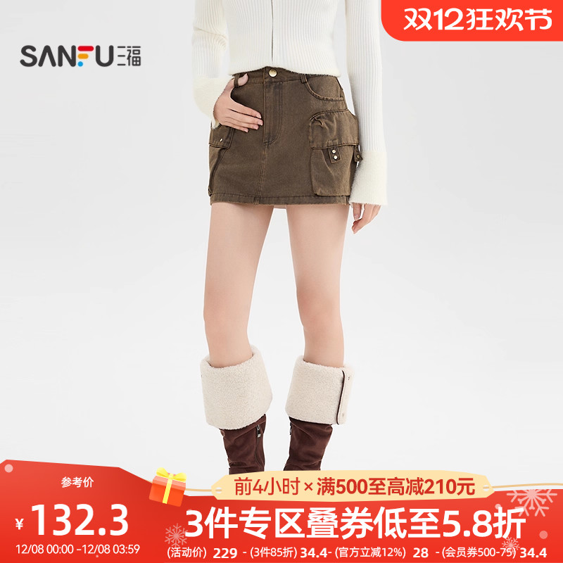 三福a字短裙2025新款冬季小个子有内衬工装口袋半身裙女装511948