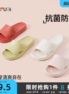 三福拖鞋女款情侣室内家居抗菌防滑防臭踩屎感凉拖鞋男款2026新款