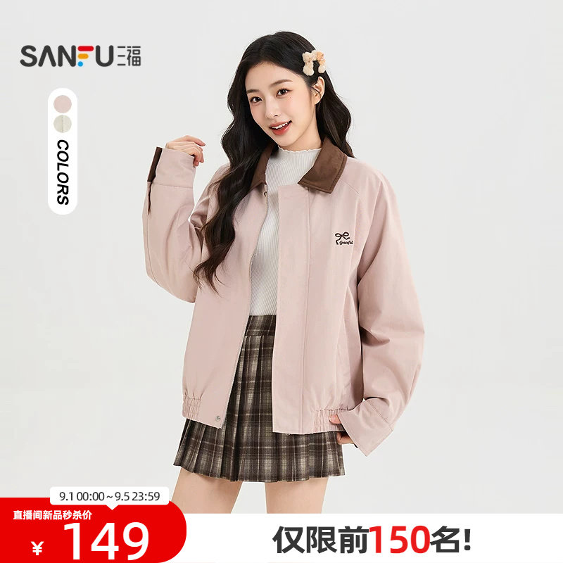 三福女棉衣2026秋季新款休闲风撞色翻领蝴蝶结字母刺绣棉服女装