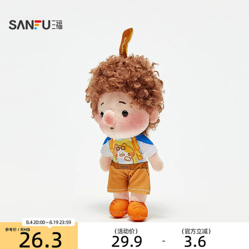 三福快乐搭子挂件趣味挂饰 可爱玩偶包挂卷发娃娃公仔包挂859050