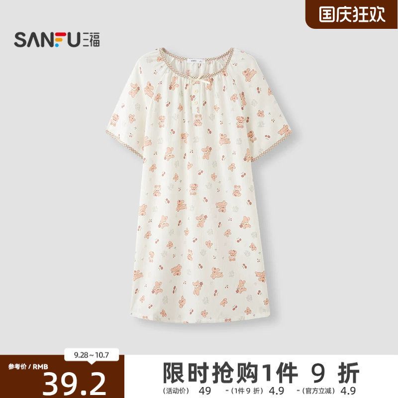三福女夏季捆边圆领睡裙 甜系清新宽松柔软连衣裙家居服517960
