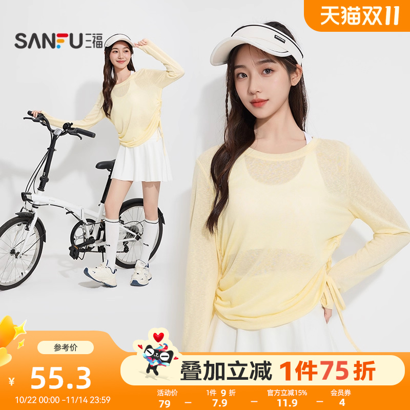 三福2025秋季透气莱赛尔侧抽绳罩衫女时尚轻运动风瑜伽上衣504748