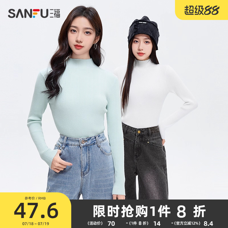 三福毛衣2025新款春季气质半高领修身显瘦针织衫内搭打底上衣女装
