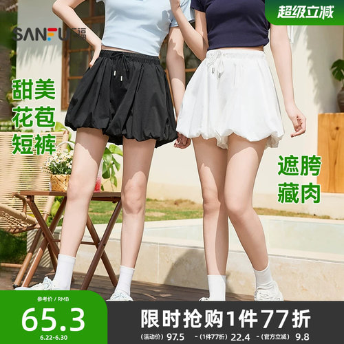 三福短裤女2026新款夏季松甜美洋气花苞裤小个子休闲黑色裤子女装