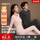 【双面绒】三福女冬季远红外升温抗静电柔软修身打底保暖内衣套装