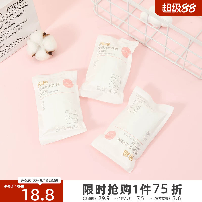 宜简宜然纯棉女士次抛内裤5条 524047图片