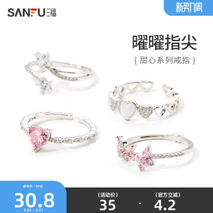 金银混发 三福甜心系列戒指单只 气质小众指环首饰817747