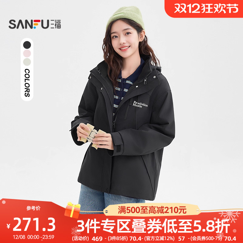 #三福厚外套2025冬季摇粒绒可拆内胆三合一冲锋衣女装506286