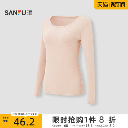 三福女冬季锻彩双面绒保暖内衣单衣 柔软修身打底秋衣862287