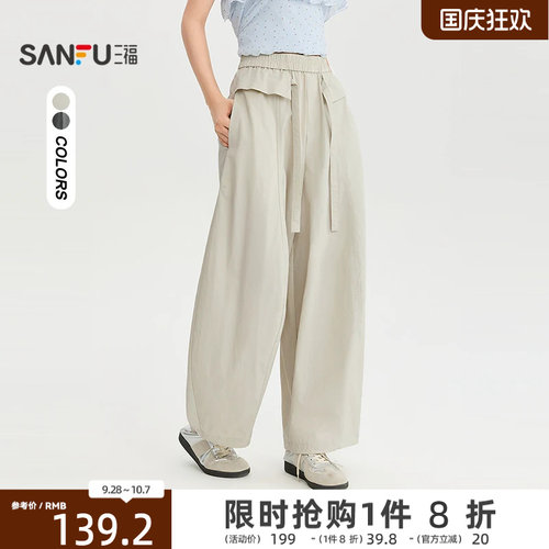 三福休闲裤2026夏季松紧腰拼接搭片时尚花边阔腿裤女装527301