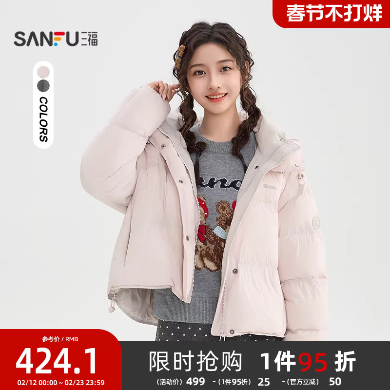 三福连帽羽绒服2025新款冬季休闲英文印花保暖宽松外套女装849953