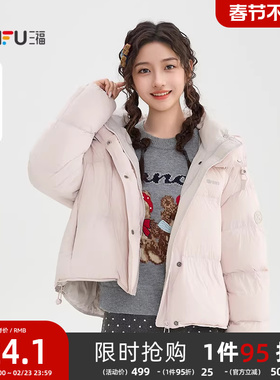 三福连帽羽绒服2025新款冬季休闲英文印花保暖宽松外套女装849953