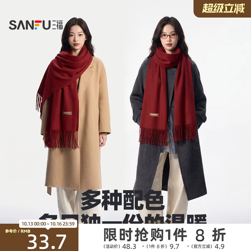 2026新款冬女款柔软流苏三福围巾