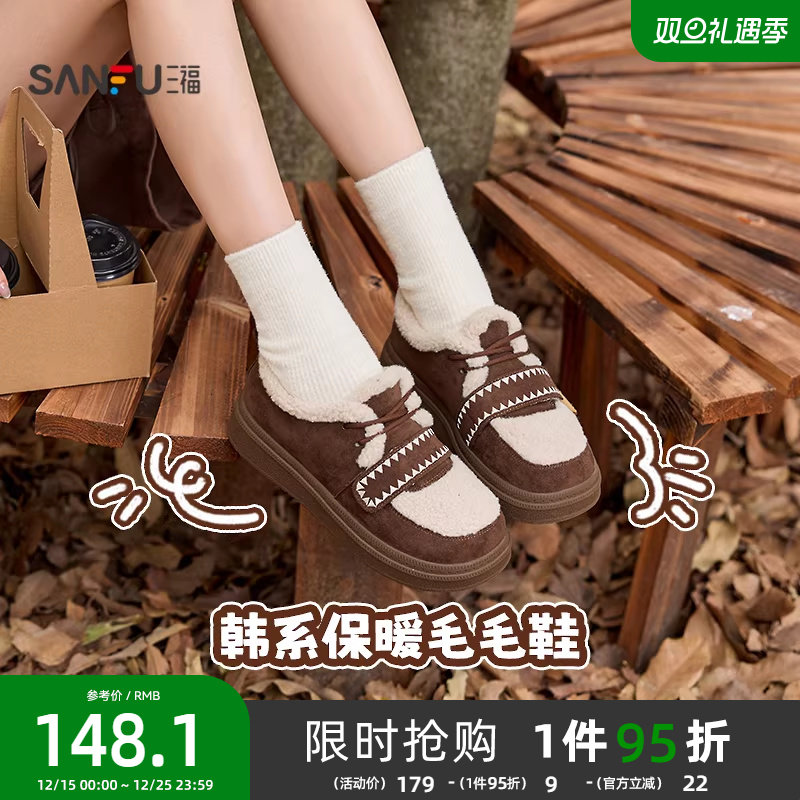 三福女毛毛鞋冬季童趣韩系民族风绣线橡胶底魔术贴女鞋848361