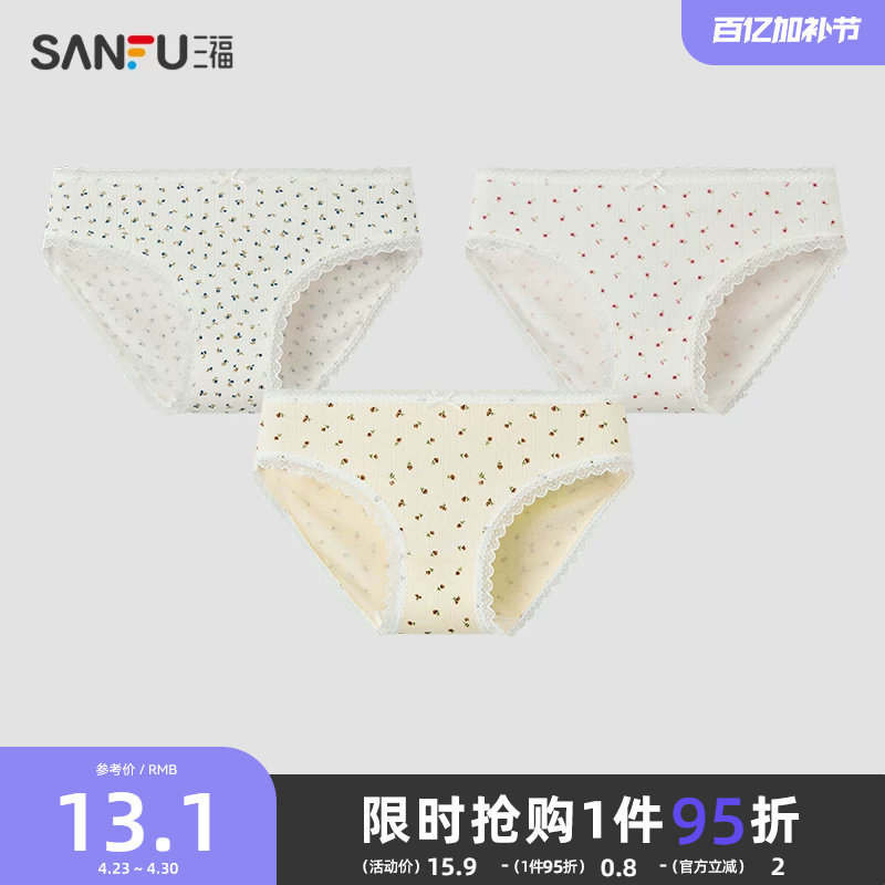 三福花朵印花内裤少女可爱低腰不夹臀女生蕾丝边三角裤女486936