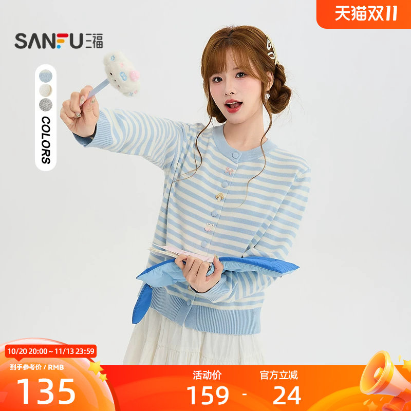 三福毛衫2026秋季圆领绣花纽扣开衫毛针织上衣女装531197