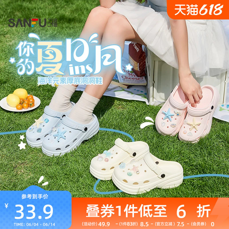 三福洞洞鞋女款2026新款沙滩海边厚底增高防滑外穿粉色凉拖鞋夏季