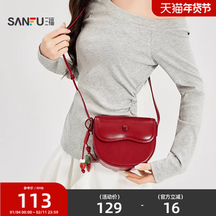 三福挎包春季马上聚会莓有烦恼元宝包翻盖包休闲女包516436