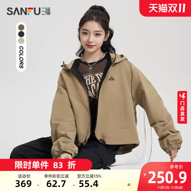 三福厚外套2023新款冬季抽绳下摆连帽宽松保暖韩系上衣女装825632