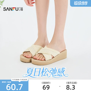 三福女凉拖鞋夏季城市度假法式一脚蹬麻底坡跟露趾女鞋857009