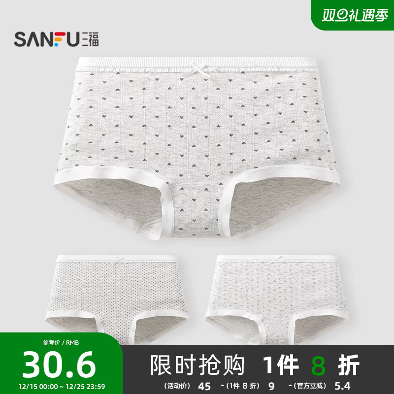 三福【2条装】 内裤女中腰包臀内裤无痕脚口抗菌印花女式平角裤